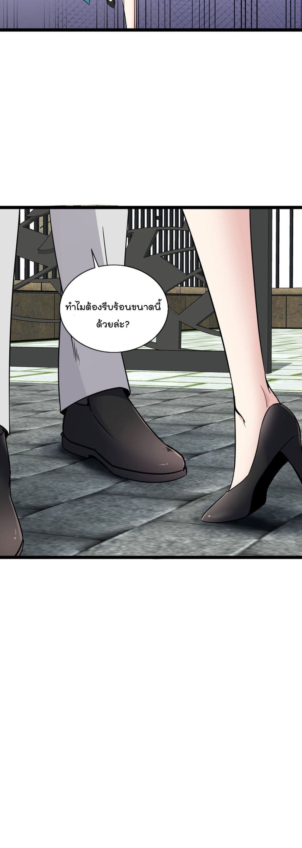 Oh My Lovely Boss ตอนที่ 31 (14)